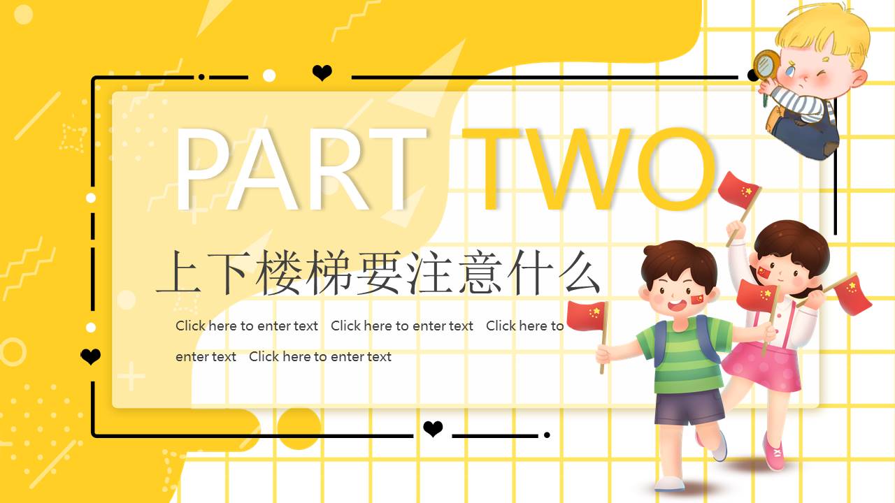 安全教育 (34).pptx